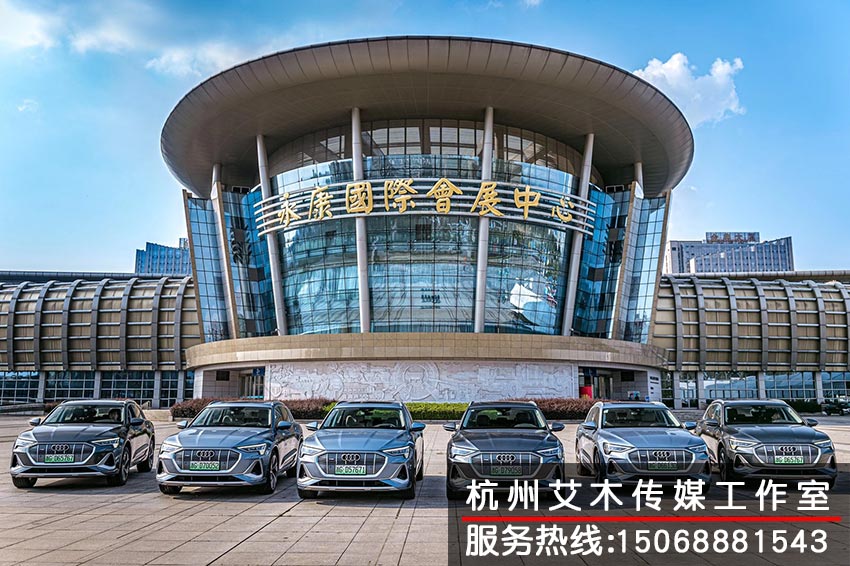 1630816953982467.jpg 永康國際會展中心對于奧迪車的展覽拍攝g