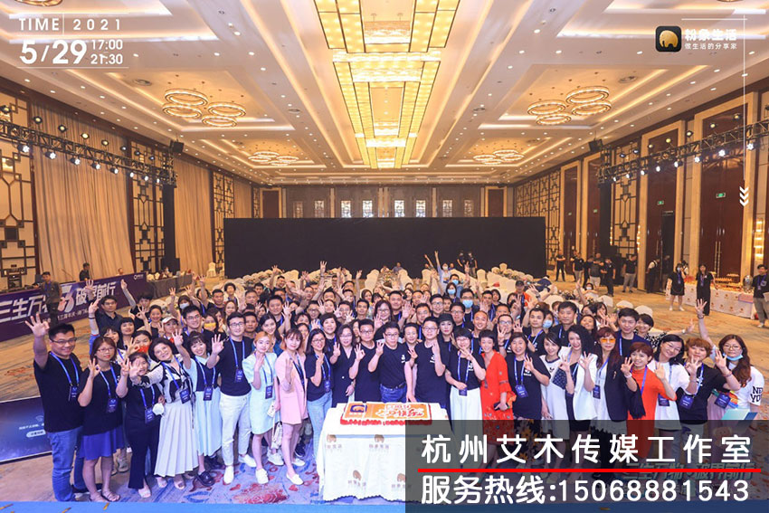 1631197693435001.jpg 粉象生活三周年現場人員集體照拍攝