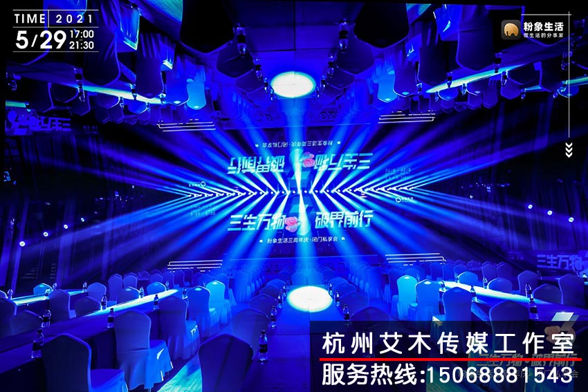 1631197730363499.jpg 粉象生活三周年現場布置燈光效果拍攝