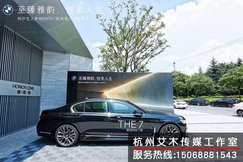 1631280613485116.jpg 至臻雅韻悅享人生BMW7系汽車側(cè)面拍攝